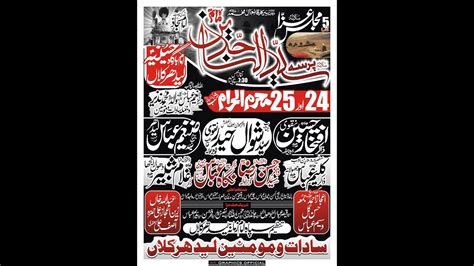 Live Mujlis E Aza Muharram Ki Darmiyani Raat Leather Clan