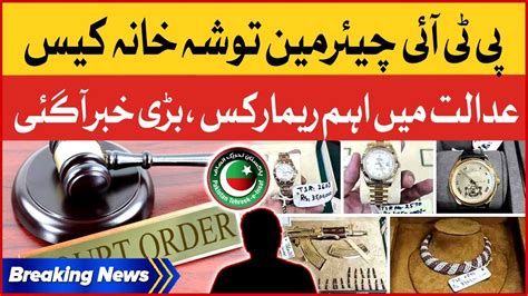 Pti Chairman Tosha Khana Case Court Big Decision Breaking News