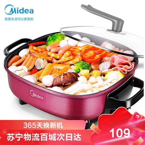 美的 Midea 电火锅 分体式 不粘涂层 家用多功能电热锅电煮锅 4l大容量dy2626p4g图片 高清实拍大图—苏宁易购