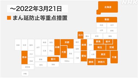 お知らせ・ブログ｜18都道府県でまん延防止延長決定｜ちくさ病院の在宅医療