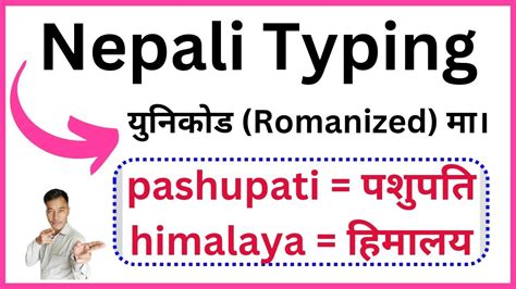 Download Nepali Unicode Romanized। Nepali Typing। युनिकाेड Romanized Download। Youtube