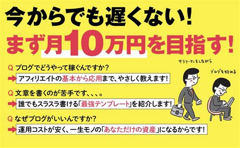 「やる気に頼らず、しくみでまわす」ブログで5億円稼いだ方法 だから、この本。 ダイヤモンド・オンライン