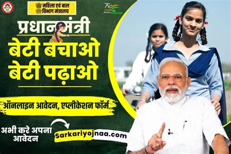 Beti Bachao Beti Padhao Yojana