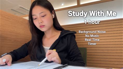 1시간 함께 공부해요 스터디윗미 Study With Me for 1hour 스터디카페 Timer Real