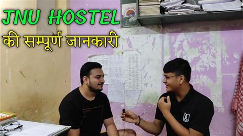 Jnu में कितना पैसा खर्च होता है Jnu Hostel Allotment Process 2023