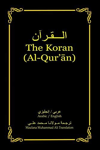 The Quran by Maulana Muhammad Ali - AbeBooks