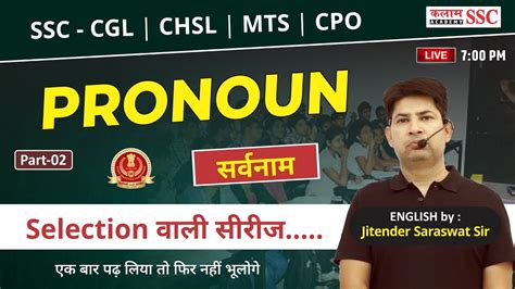 Pronoun सरवनम English Grammar SSC CGL GD CPO CHSL By Jitender