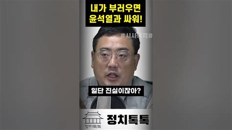 변희재 윤석열 공격 안하는 수박들에 핵사이다 일침 Youtube