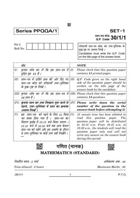 10th Class Paper 2022