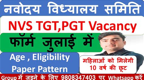 Nvs Tgt Pgt Vacancy Navodaya Vidhyalaya Samiti Tgt Pgt Vacancy