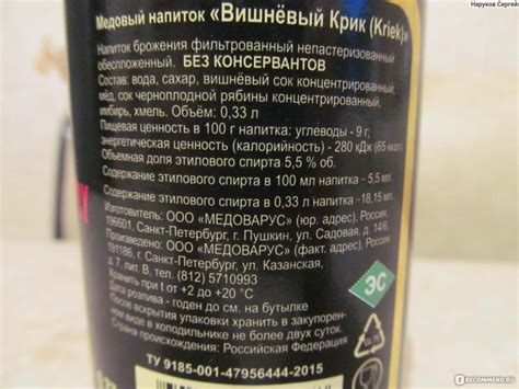 Пивной напиток Medovarus Вишневый крик - «Интересный напиток» | отзывы