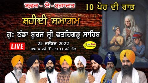 Hd Live Safar E Shahadat Shaheedi Samagam Gurdwara Thanda