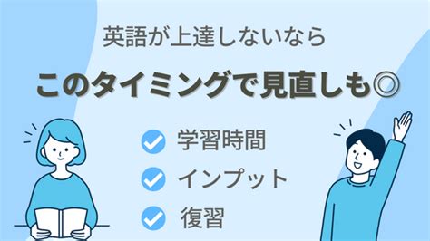 今すぐ見直そう！オンライン英会話で上達しない理由と3つのシンプルな対策