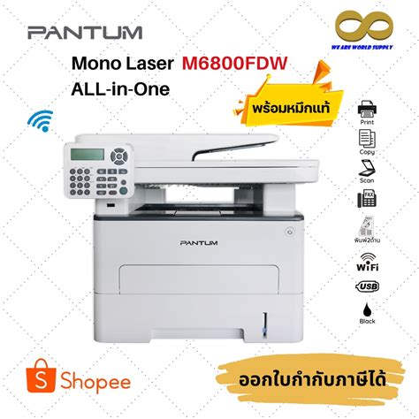 Pantum M 6800 FDW Mono Laser Printer Print Copy Scan Fax Wifi