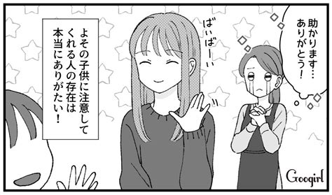 【漫画】スーパーで走り回る子どもに店員さんが見た「お客さまの神対応」 女子力アップcafe Googirl