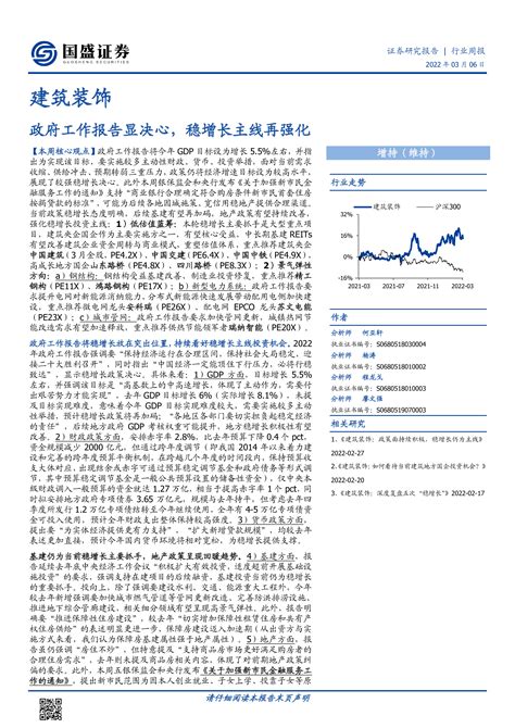 洞见研报 最新行业研究报告下载，券商研报，咨询报告，公司研报