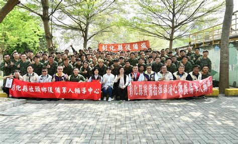 慰勞彰化縣後備旅113年全民國防教育宣導及年度教育召及訓練 玉山電子報