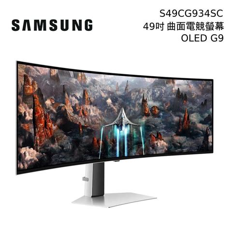 Samsung 三星 49吋 Odyssey Oled G9 曲面電競螢幕 S49cg934sc 福利品 Pchome 24h購物