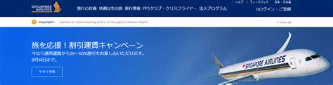 世界no1エアライン「シンガポール航空」のcaとして働く魅力と企業研究 客室乗務員（キャビンアテンダント・ca）になりたい人のためのお