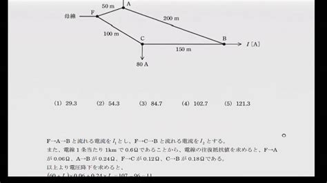 2016年平成28年度電験三種電力問13 Youtube