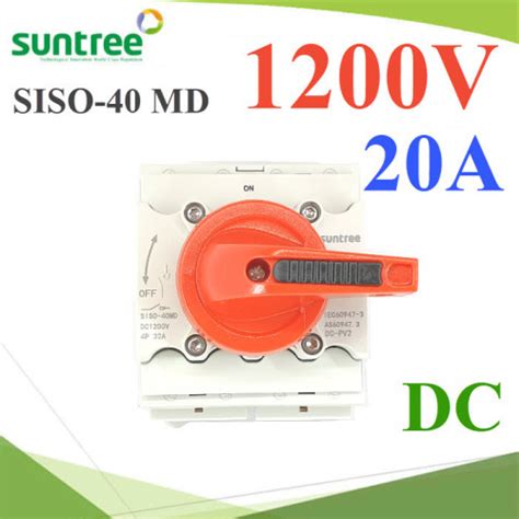 Isolation Switch 1200v Dc 20a เบรกเกอร์สวิทช์ โซลาร์เซลล์ Suntree