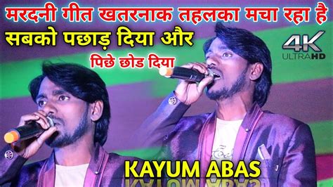 Singer Kayum Abas