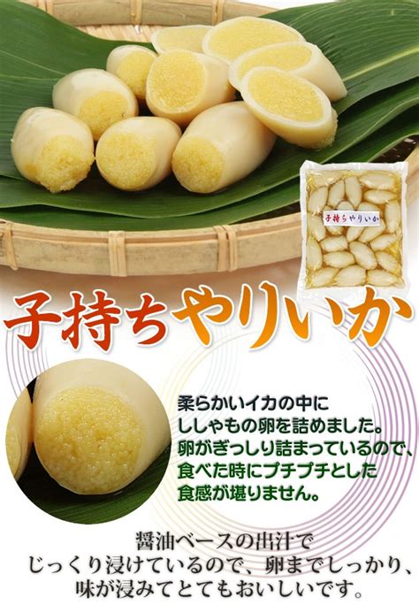 【クール便】子持ちやりいか【500g】