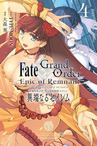 駿河屋 Fategrand Order Epic Of Remnant 亜種特異点iv 禁忌降臨庭園 セイレム 異端なるセイレム4