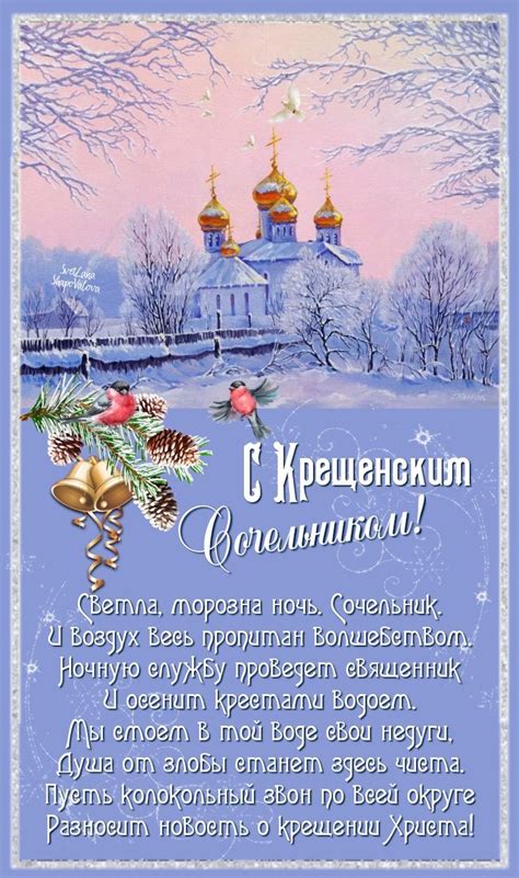 Крещение Господне | Сочельник, Рождественские поздравления, Праздничные ...