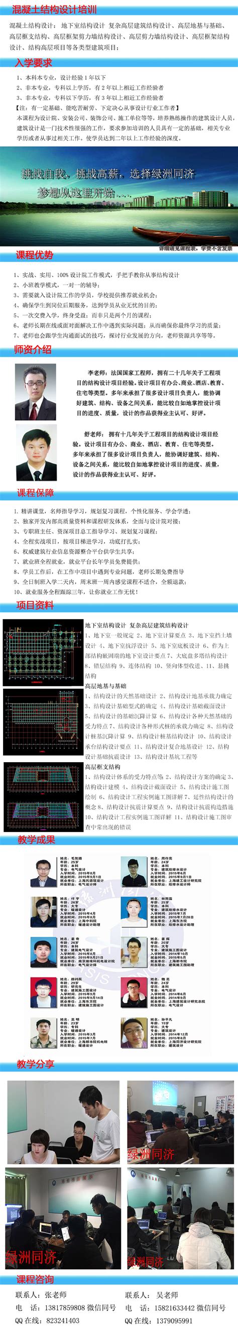 「绿洲同济」电气给排水暖通建筑施工图设计培训，bim Revit培训