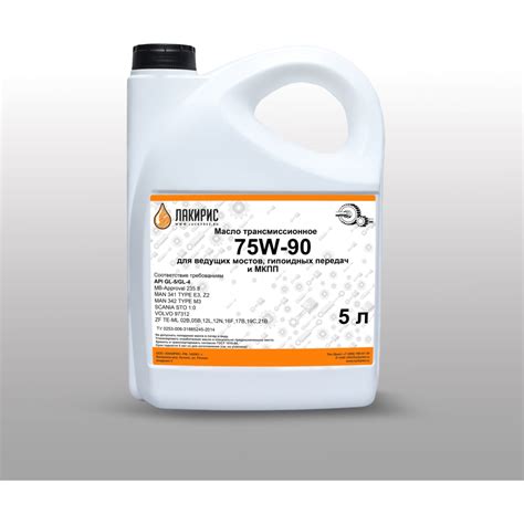 Трансмиссионное масло Лакирис 75W90, GL-5/GL-4, 5 л 55564482 - выгодная ...