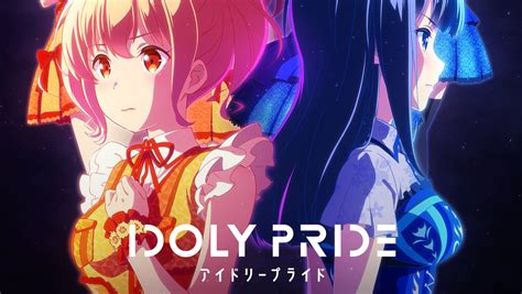 成也企划，败也企划，一人荣耀的《偶像荣耀idoly Pride》 哔哩哔哩