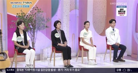 종합 아침마당 김동은 의사 김혜주 간호사 윤순화·김미정 자원봉사자코로나19 영웅들 네이트 연예