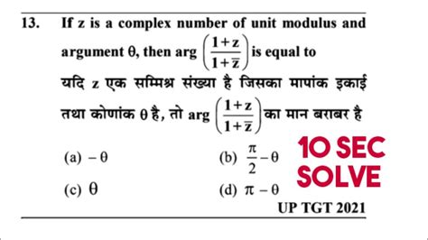 Argument Complex Numbers Short Cut Trick For Nda Jee Kvs Dsssb Lt Grade