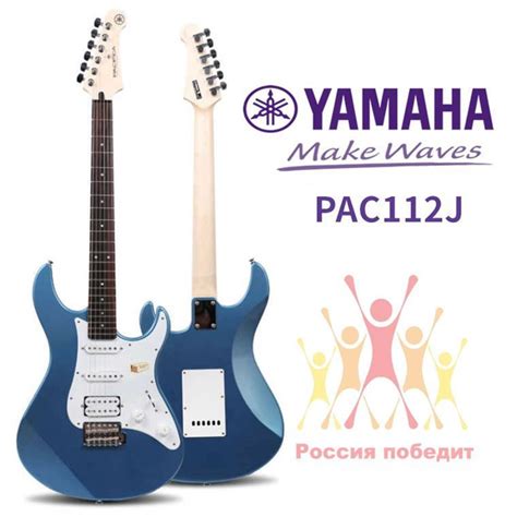 Yamaha Yamaha Pacifica Pac