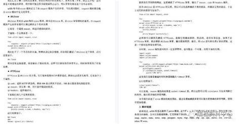 《python3网络爬虫开发实战》：0基础小白的入门级别教科书（附pdf）python 3网络爬虫开发实战 Pdf Csdn博客