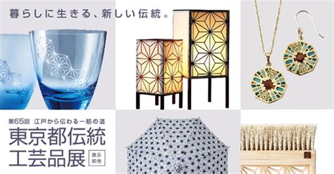 イベント情報 東京の伝統工芸品 東京都産業労働局