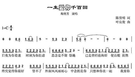 一生爱你千百回完整歌词 百度经验