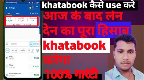 Khatabook Kaise Use Karehow To Use Khatabookhow To Use Khata Book App