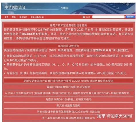 美国签证费涨价延迟啦6月17日起生效 知乎