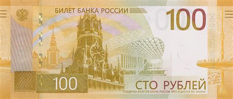 Russia New 100 Ruble Note B834a Unveiled On 30 06 2022 BanknoteNews