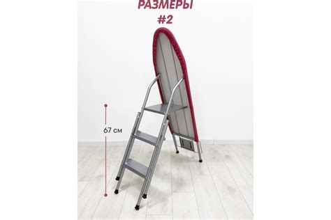 Гладильная доска-стремянка Dasch 5449 - выгодная цена, отзывы ...