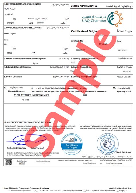 Certificate Of Origin Uaq Chamber Of Commerce And Industry