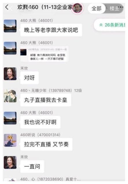 歪歪主播王冕和李先生退网半年，老李自爆原因被封与平生无关！