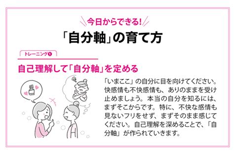 セラピストこそ、ビジネスに強くなる「自分軸」を育てよう！ セラピスト編集部ブログ セラピスト Online