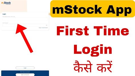 Mstock Account Login Kaise Kare First Time Pahli Baar M Stock