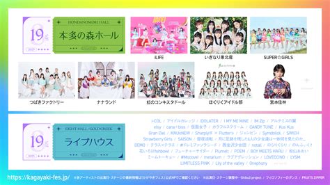 北陸最大のアイドルフェス『かがやきフェス 2023』仮面女子、supergirls、angereveら第3弾出演者＆出演日程・出演ステージ