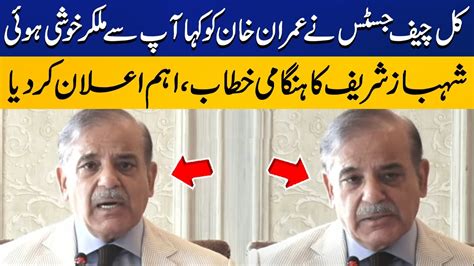 Prime Minister Shehbaz Sharif S Huge Criticism On Chief Justice Imran