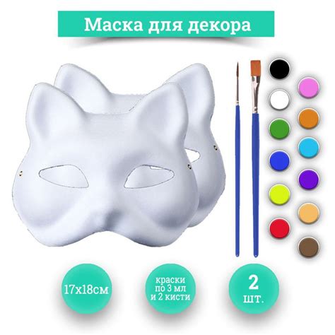 Маска кошки из папье-маше на резинке для декорирования и раскрашивания ...