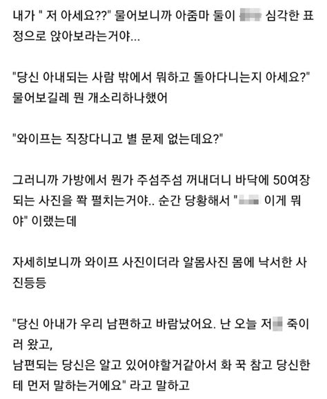 “유부녀가 더 잘하는데” 랜덤 채팅으로 여러 불륜남 만난 아내와 이혼한 30대 남성 근황 포스트쉐어